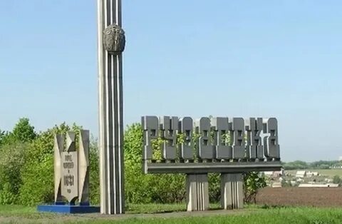 Г рузаевка мордовия