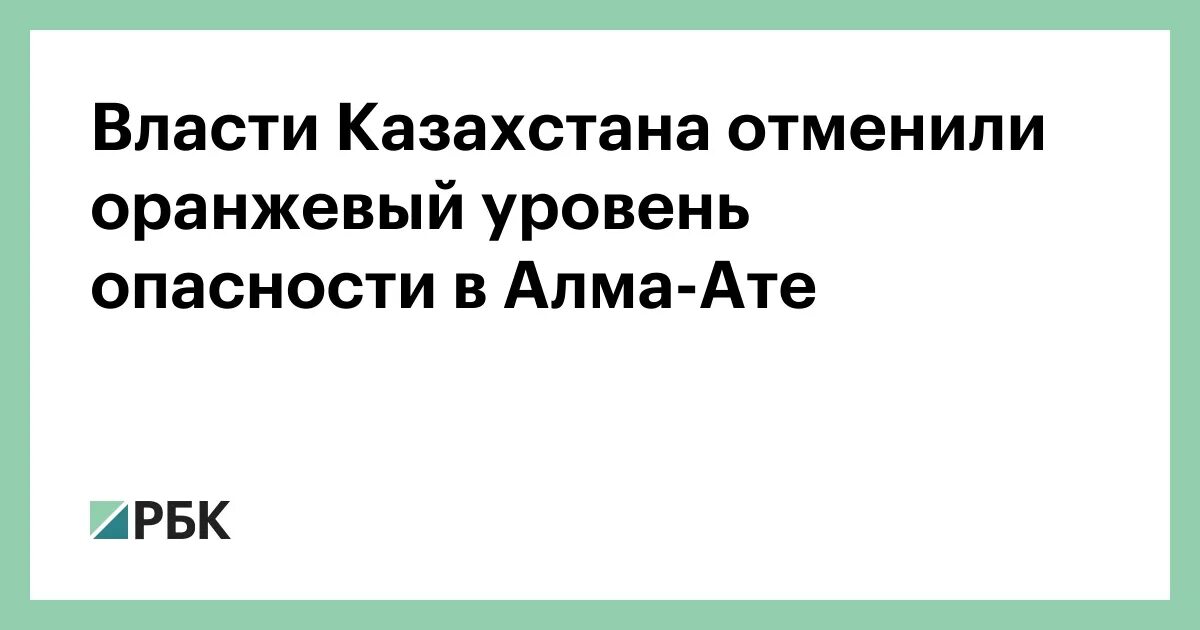 Почему казахстан отменил