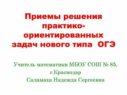 Реальные зависимости практико ориентированные задачи 7