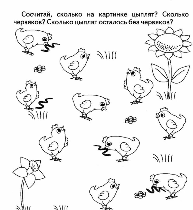 Занятие счет в пределах 10 старшая группа. Задания для дошкольников. Задание длядощкольника. Задания для детей дошкольников. Развивающие задания для детей.