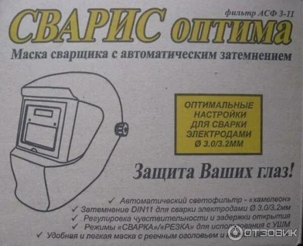 Маска сварщика "к-101prime" proмо", черная. Сварочная маска и перчатки. Маска сварщика кроссворд. Маска сварщика кроссворд. Маска сварщика кроссворд.