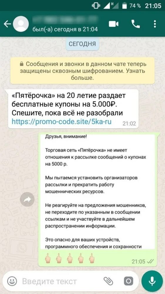 Приходят сообщения код whatsapp. Мошенники сообщение в ватсапе. Переписка в группе ватсап. Предложение в ватсапе. Номера мошенников в ватсапе.