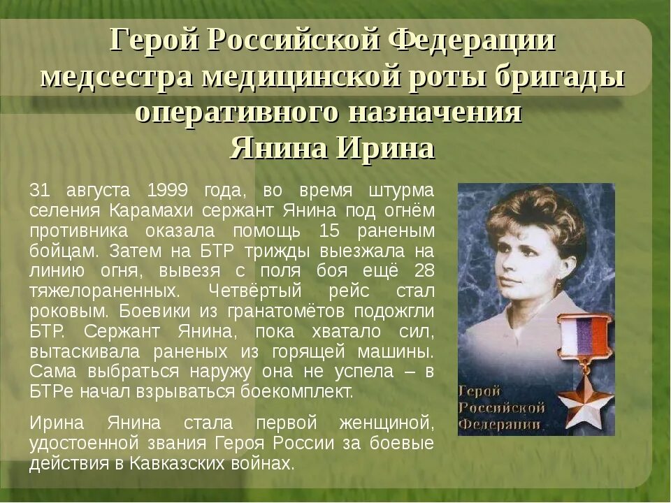 Эта женщина современниками была названа русская