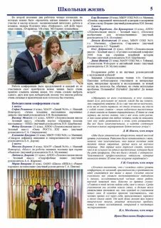 Газета декабрь