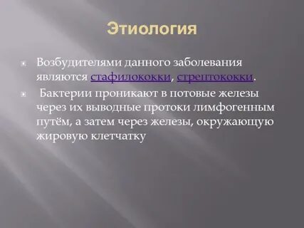 Дали возбудитель