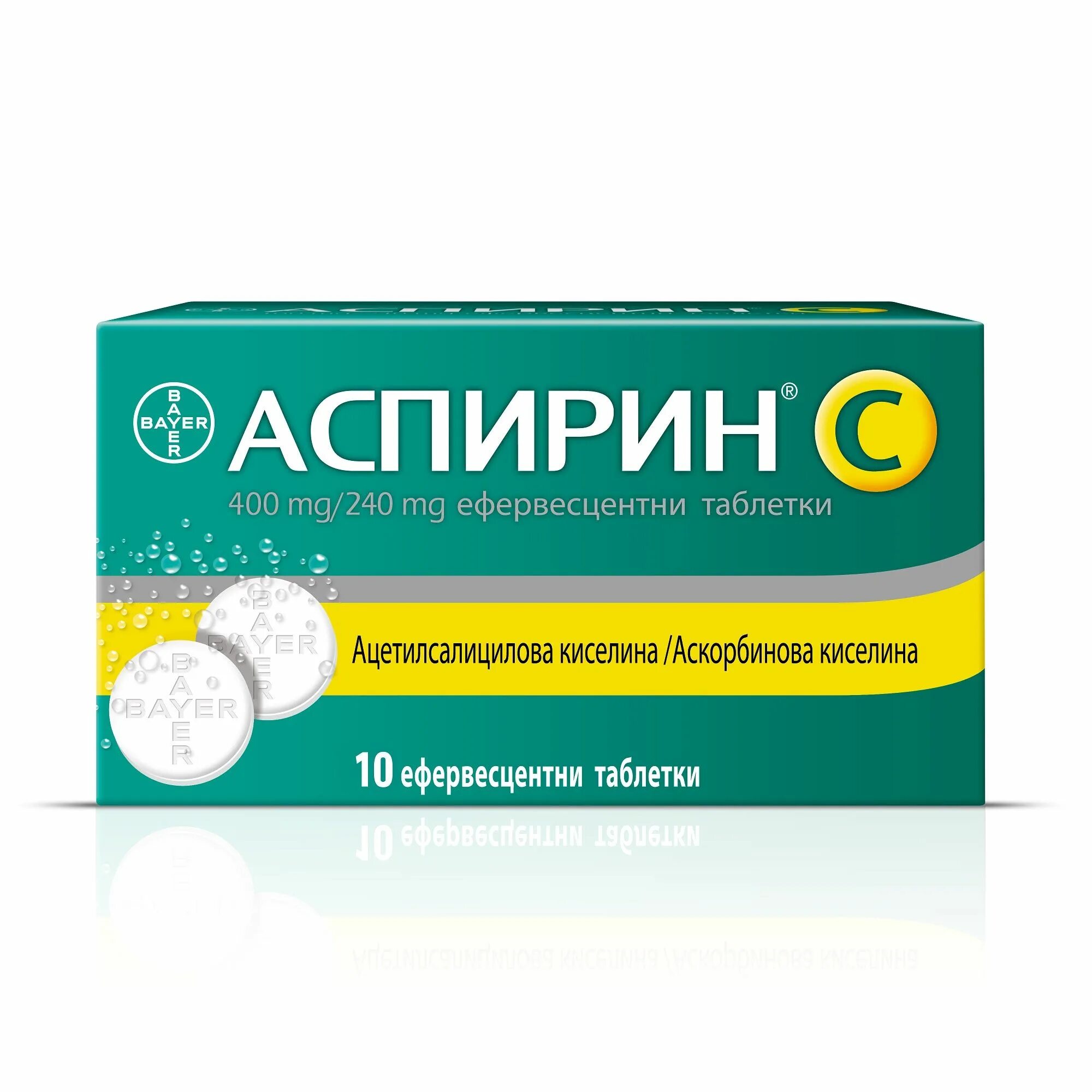 таблетки для разжижения крови 60 таблеток. эка бронхолитин аспирин кофеин. таблетки для профилактики тромбов. можно ли аспирин на ночь. аспирин.