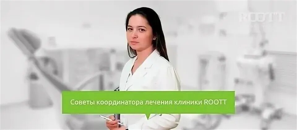 Поколение стоматология белгород. Медицинский координатор. 3 поколение стоматология. Куратор в стоматологии. Координатор лечения.