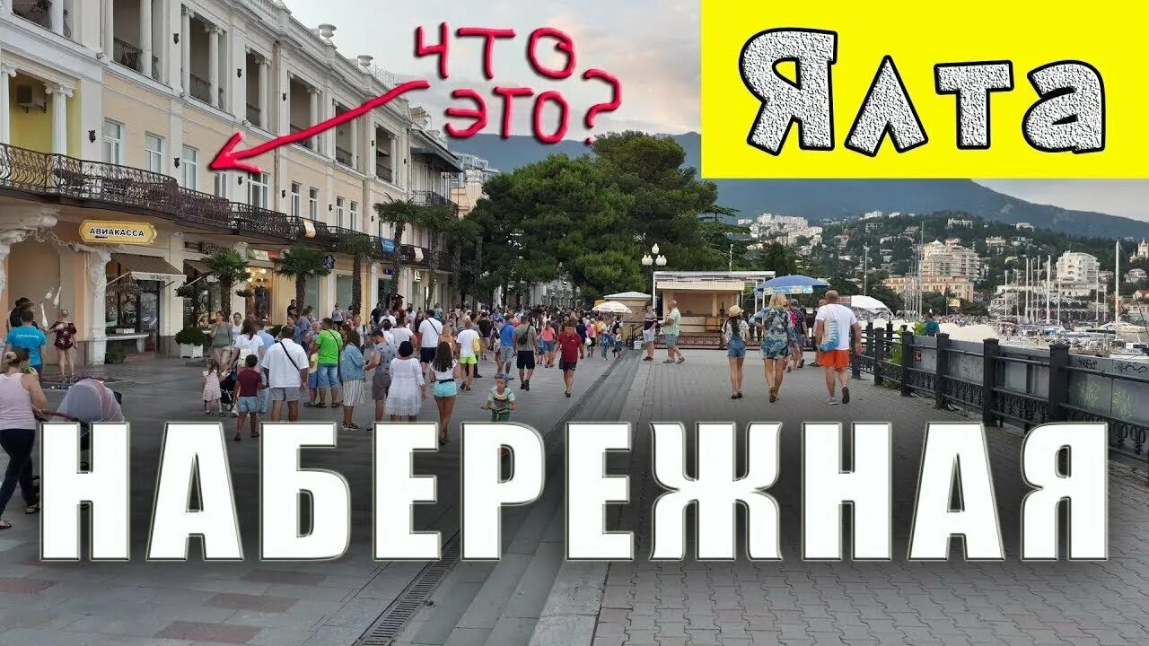 Почему в ялте нет света. Почему в ялте нет света