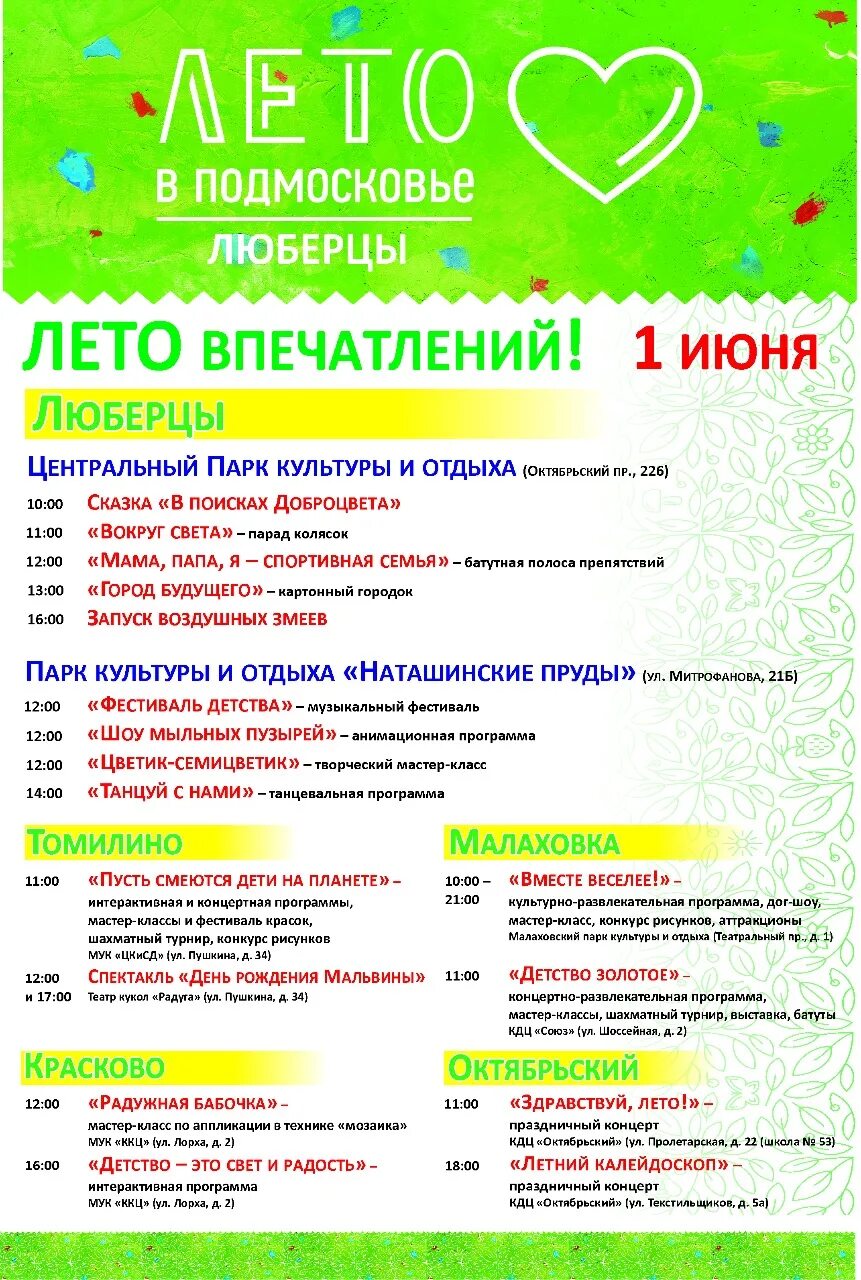 Кинотеатр октябрь люберцы. Октябрьский проспект 198 люберцы кинотеатр. Тц выходной люберцы кинотеатр. Киноцентр октябрь люберцы. Вики синема октябрьский проспект, 112.