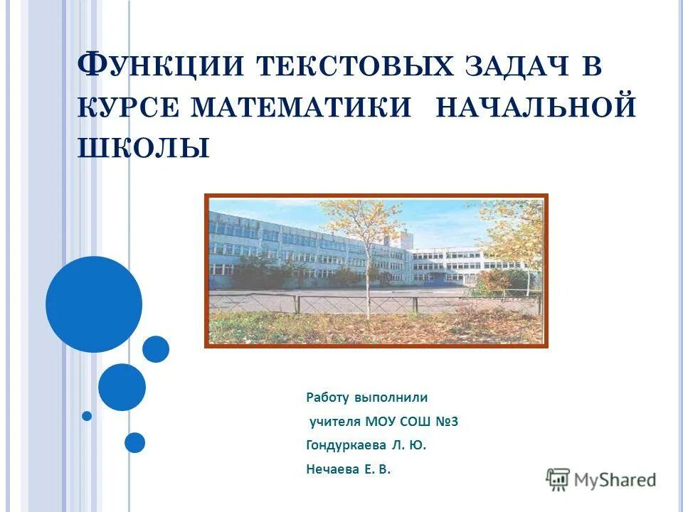 Задания по математике для закрепления и повторения 1 класс. Учебный курс математика в задачах. Программа для учеников. Учебный курс математика в задачах. Задачи с параметрами математика книга.