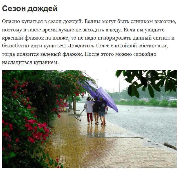 Может ли дождь быть вредным