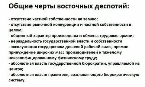 Виттфогель восточный деспотизм