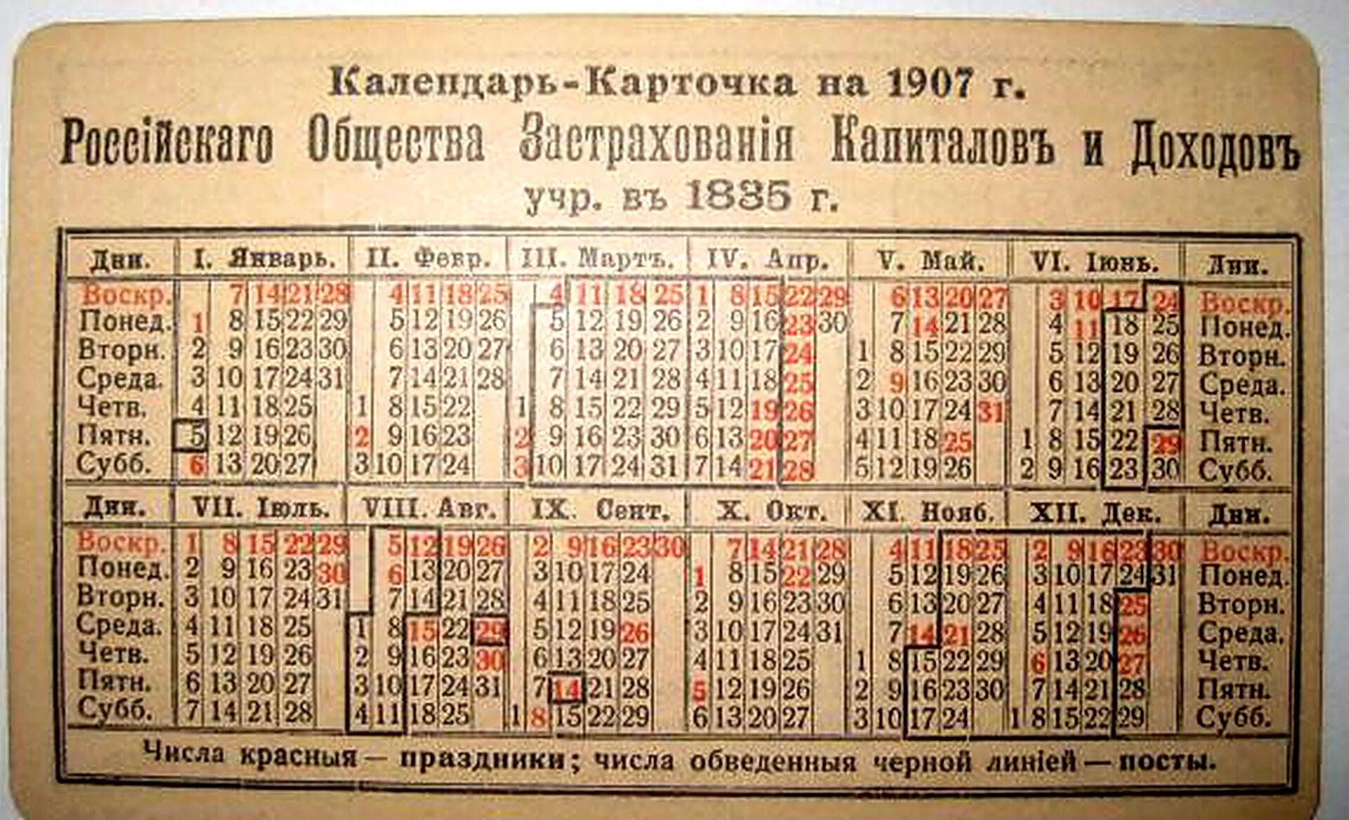 Какой год по старому. Новое летоисчисление при Петре 1. Календарь при Петре 1. Первый календарь в Росси. Новый календарь при Петре 1.