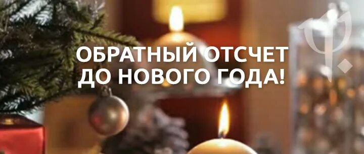 обратный отсчет дней до нового года. отсчет до нового года. часы отсчет времени. новогодний обратный отсчет. 32 дня до нового года.