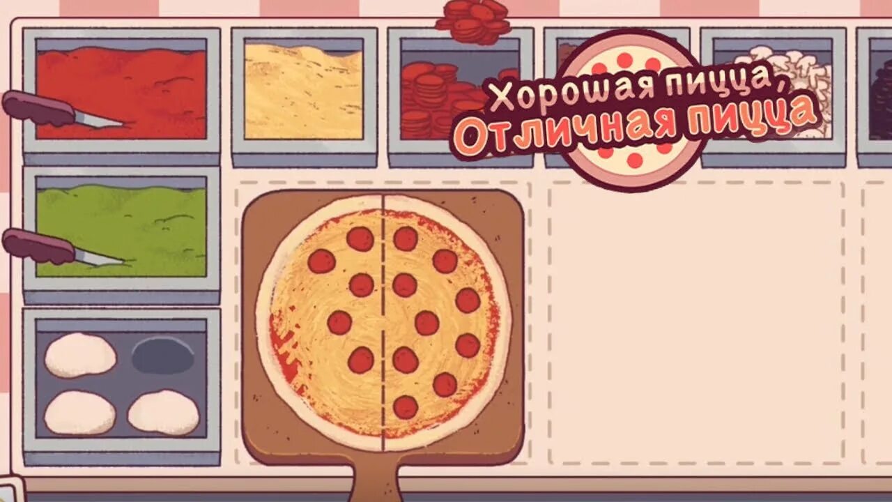 Pizza ready мод много. Хорошая пицца отличная пицца. Овощи в игре хорошая пицца отличная пицца. Пицца основа для игры. Игра пицца хорошая пицца отличная пицца.