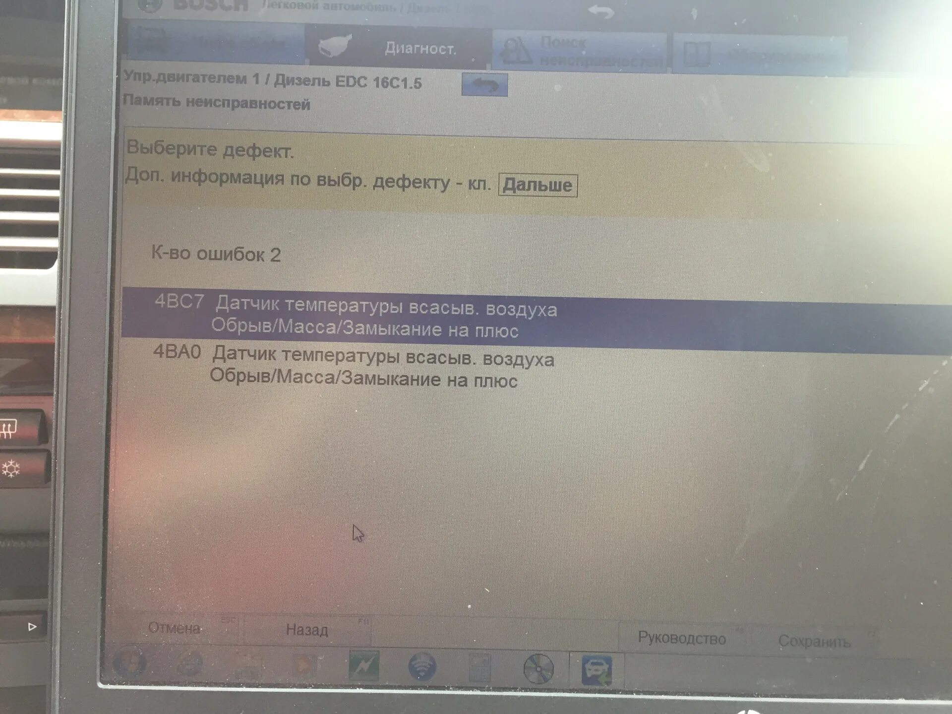 Ошибка 288. Ошибка 288