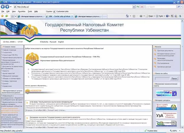 Estat 4. Хисобот юзи. Hisobot e stat. Стат. Hisobot yuzi.
