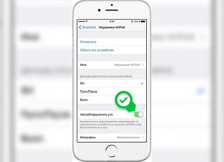 Airpods пропадает звук. Как включить музыку на айфоне. Настройка наушников на айфоне. Отключаются проводные наушники при звонке айфон.