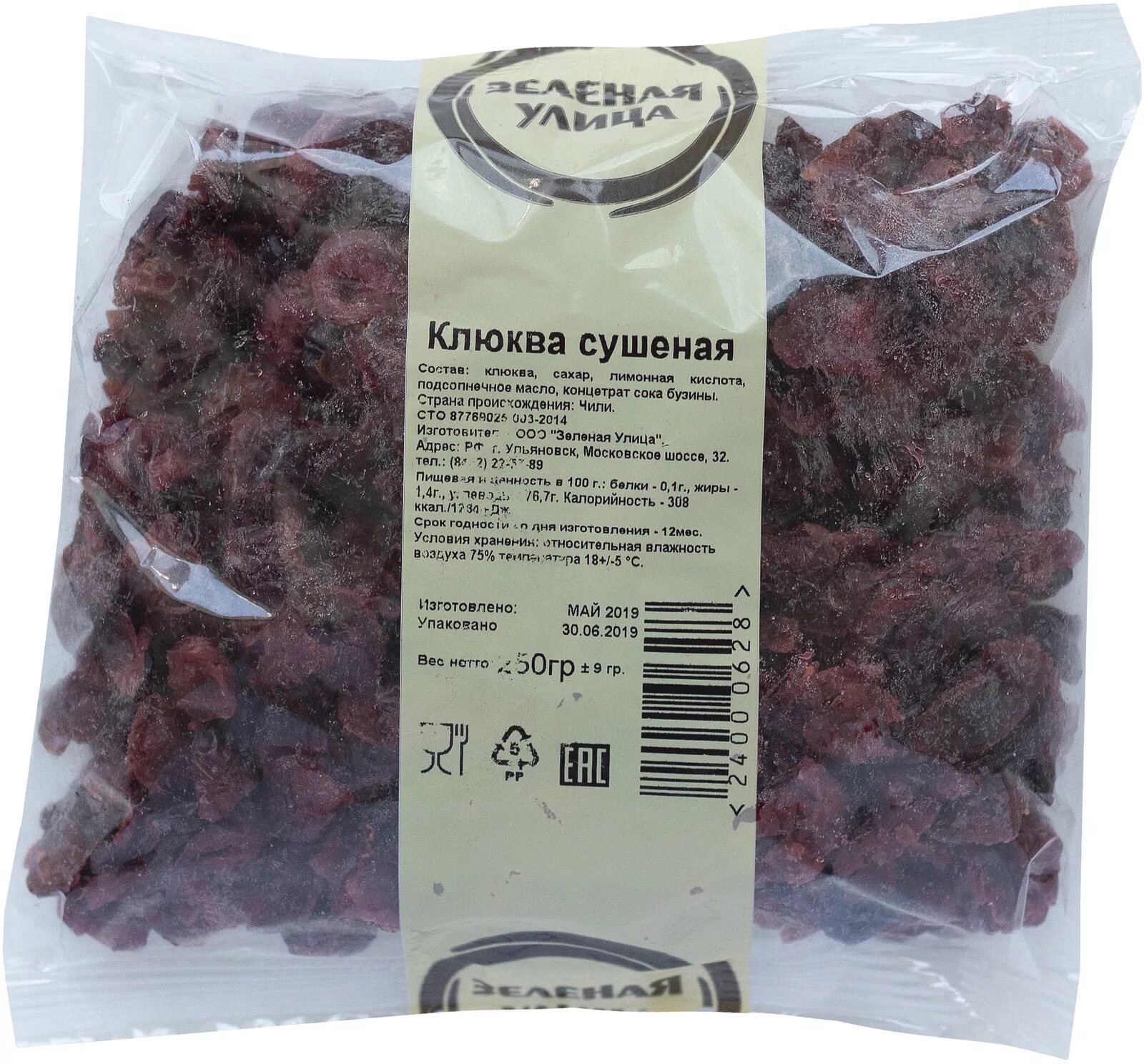 Клюква калорийность. Мармелад клюква. Калорийность клюквы вяленой. Клюква калорийность. Клюква сушеная.