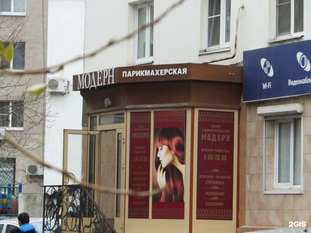 парикмахерская город липецк