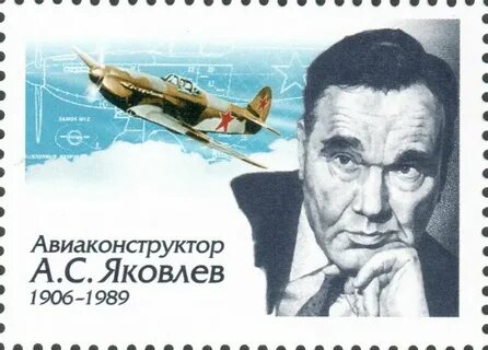Фамилии советских авиаконструкторов