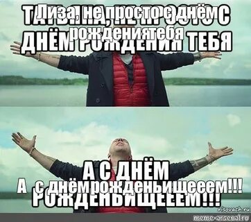 Дата рождения лизы