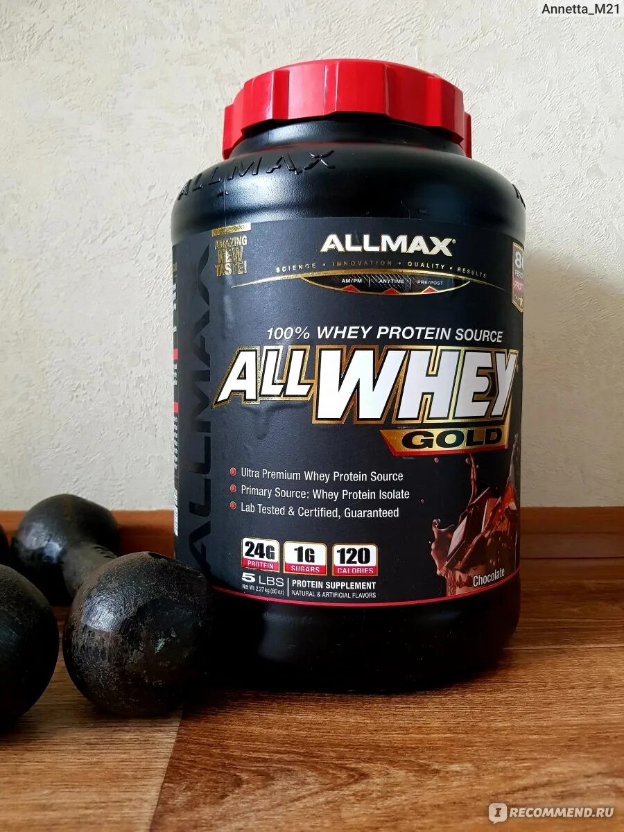 Протеин какие виды. Изолят протеина ALLMAX. Изолят сывороточного протеина. Лучший Whey протеин. Лучший сывороточный протеин.