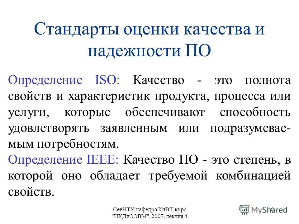 Оценка надежности программ. Надежность программ. Надежность программного обеспечения. Программа обеспечения надежности. Надежность программ.