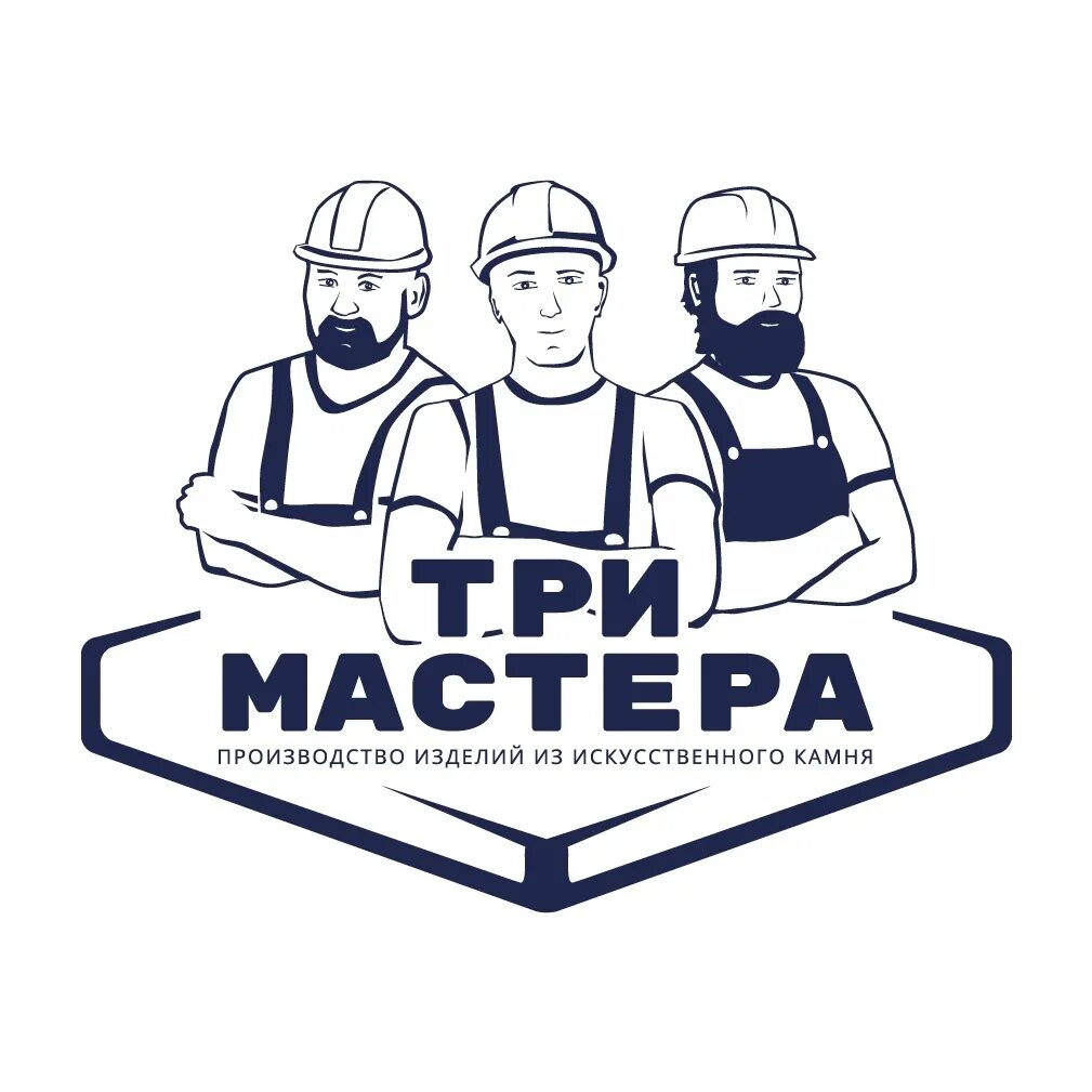 Три мастера. Три мастера изображения. Трое Мастеров сервиса. Логотип Строймастер tri ugolniy. Включи 3 мастера