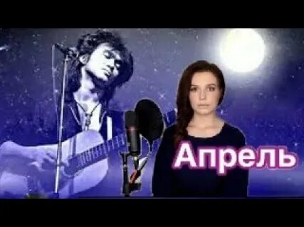 Чеботарева апрель