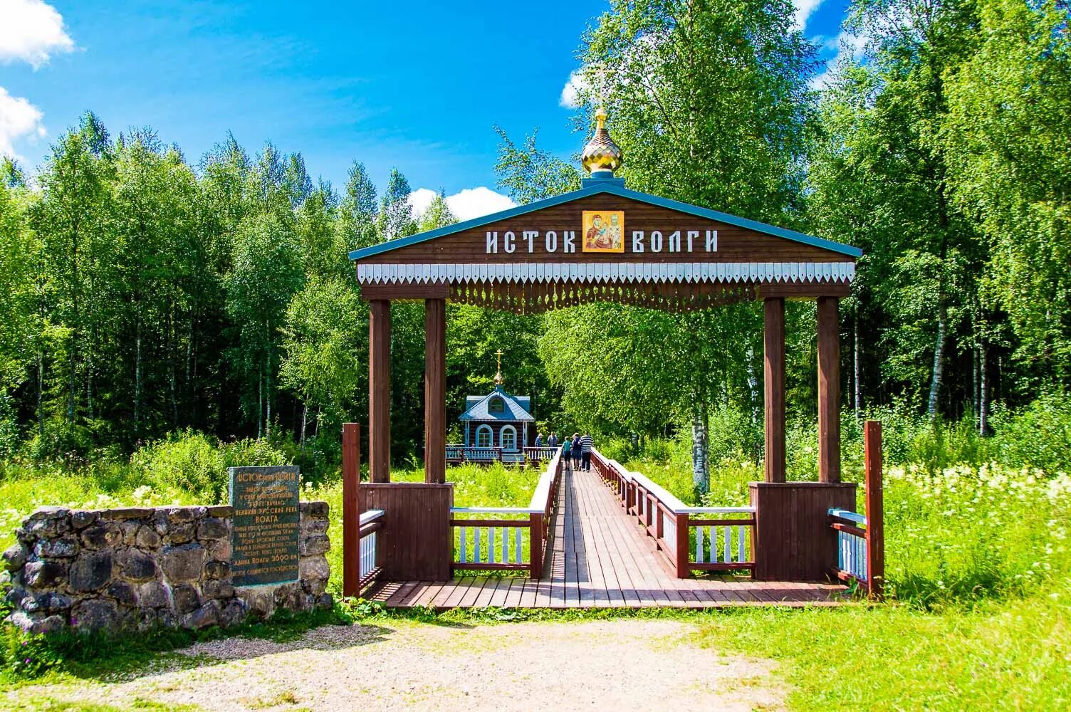 Рыбинск исток волги. Исток волги родник. Валдайская возвышенность исток волги. Река волга исток реки. Исток волги тверь.