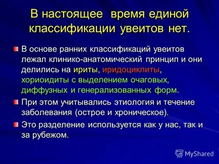 Осложнения иридоциклита