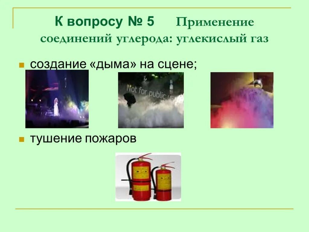 Это газообразное соединение углерода является сильным ядом