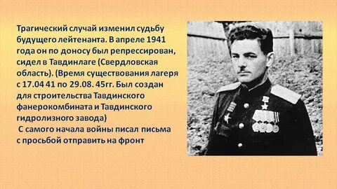 Меня зовут иваном читать