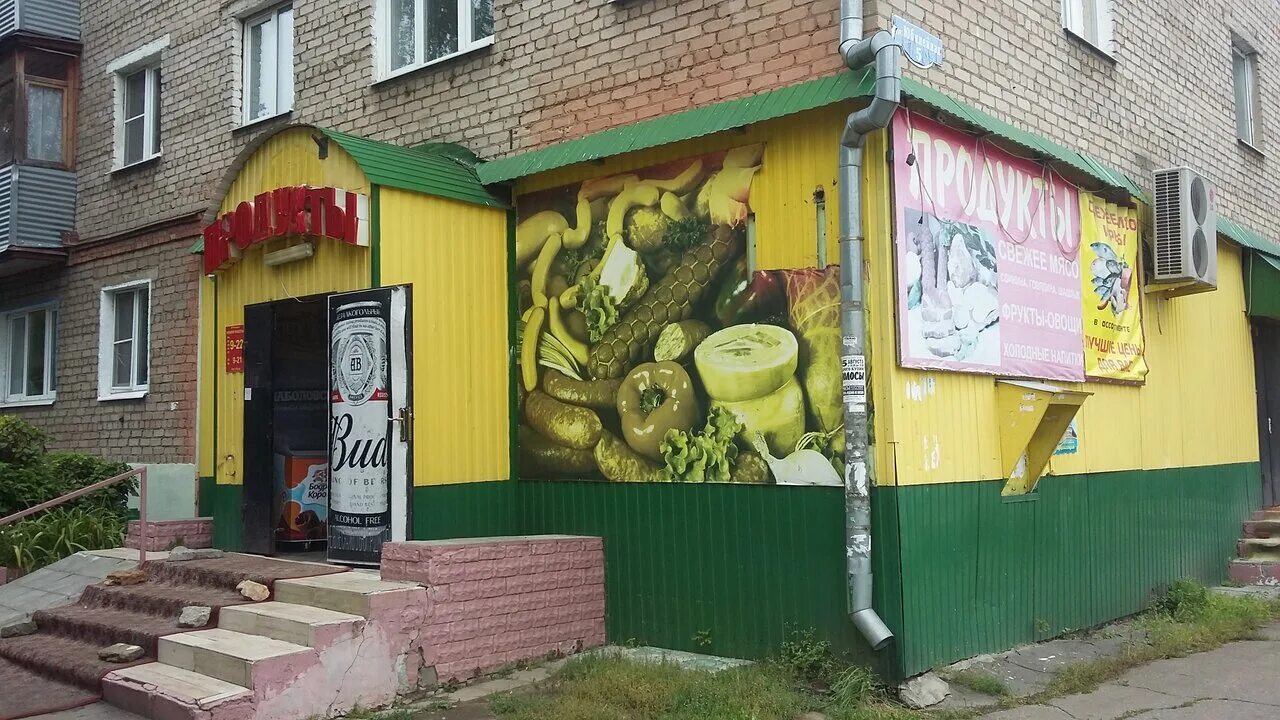 ногинск комсомольская 76 магнит. куриный дом вывеска. ногинск 3 интернационала 52 маг ермолино. магнит ногинск. куриный дом ногинск.