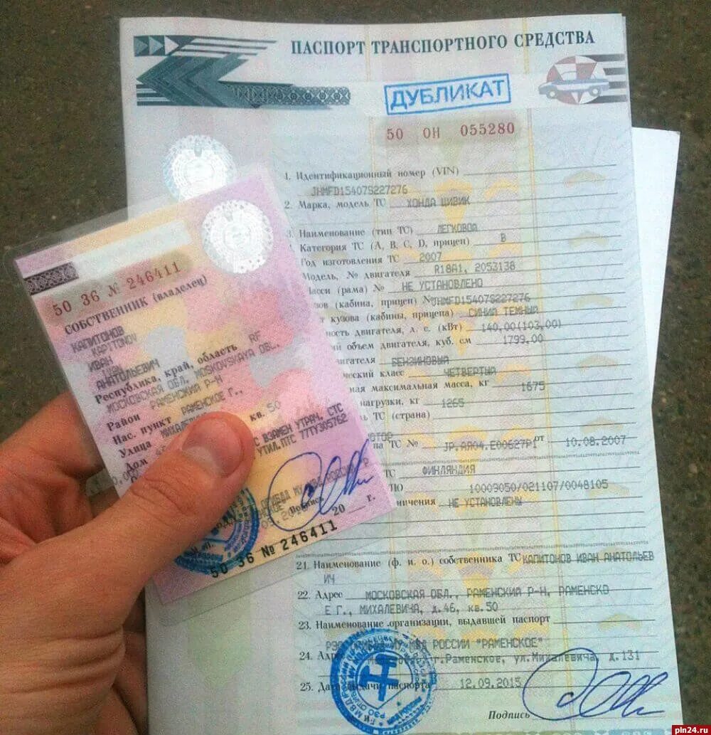 Как поставить на учет машину без птс