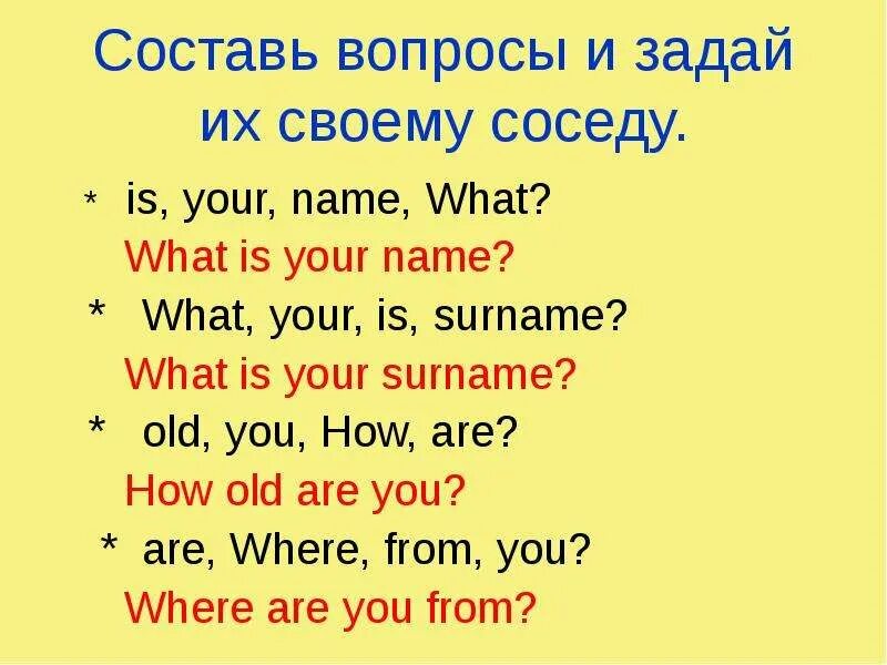 Вопросы what s your. What is your name урок. Английский what is your name. Ответ на вопрос what is your name. What is your name задания.