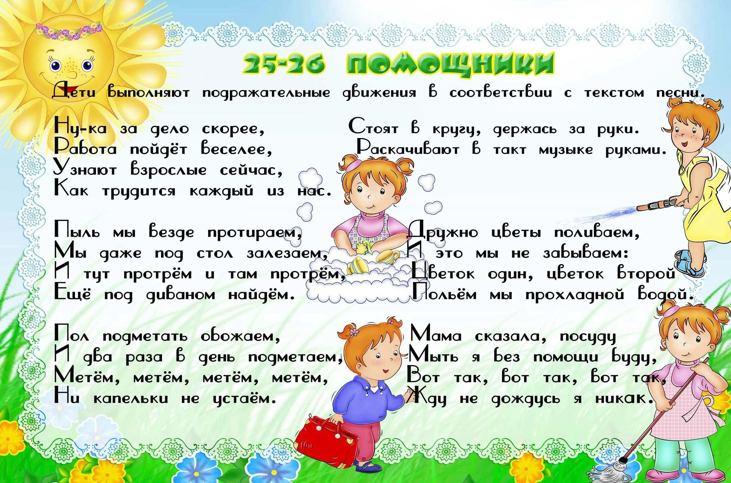 Логоритмика 3 года
