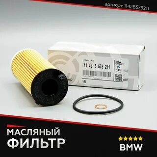 Масляный фильтр бмв ф30