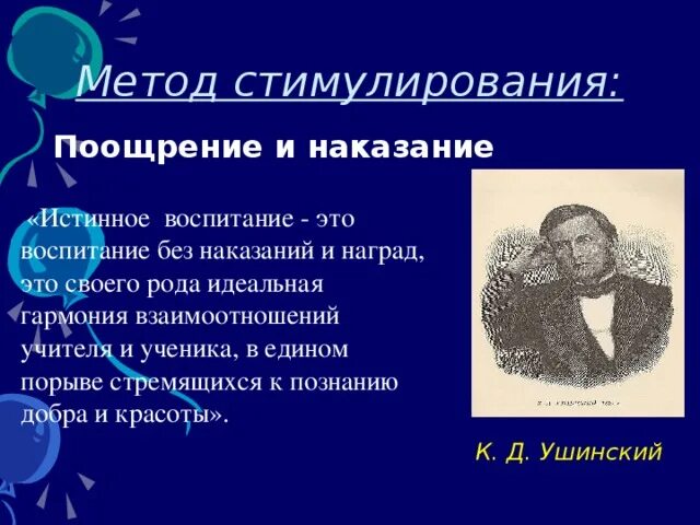 Истинно воспитанный человек. Что такое истинное воспитание. Истинное воспитание гг.