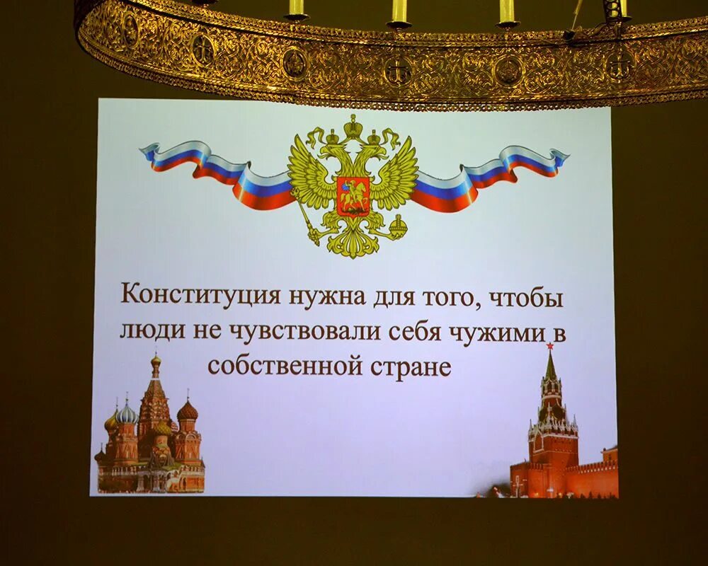 Для чего нам нужна конституция. Конституция РФ. День Конституции Российской Федерации классный час. Фотоколлаж Конституция. Коллаж на день Конституции.