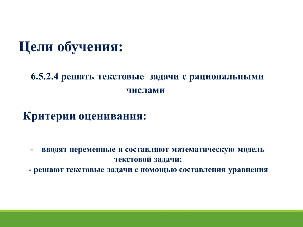 Главное в тексте задачи. Математическая модель текстовой задачи. Мат модуль текстовой задачи. Цели и задачи текста. Компонентам текстовой задачи..