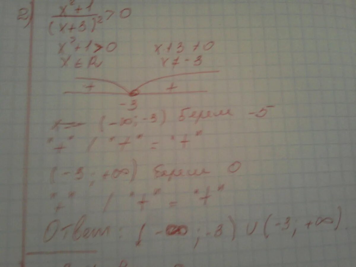 6х4+х3-6х2+1 2х2+х-1. (3х+6)(2х-1)=0. 3х+1/х+2-х-1/х-2 1. 5х-1/3-6х-1/5 =2. 3х 1 6х 0