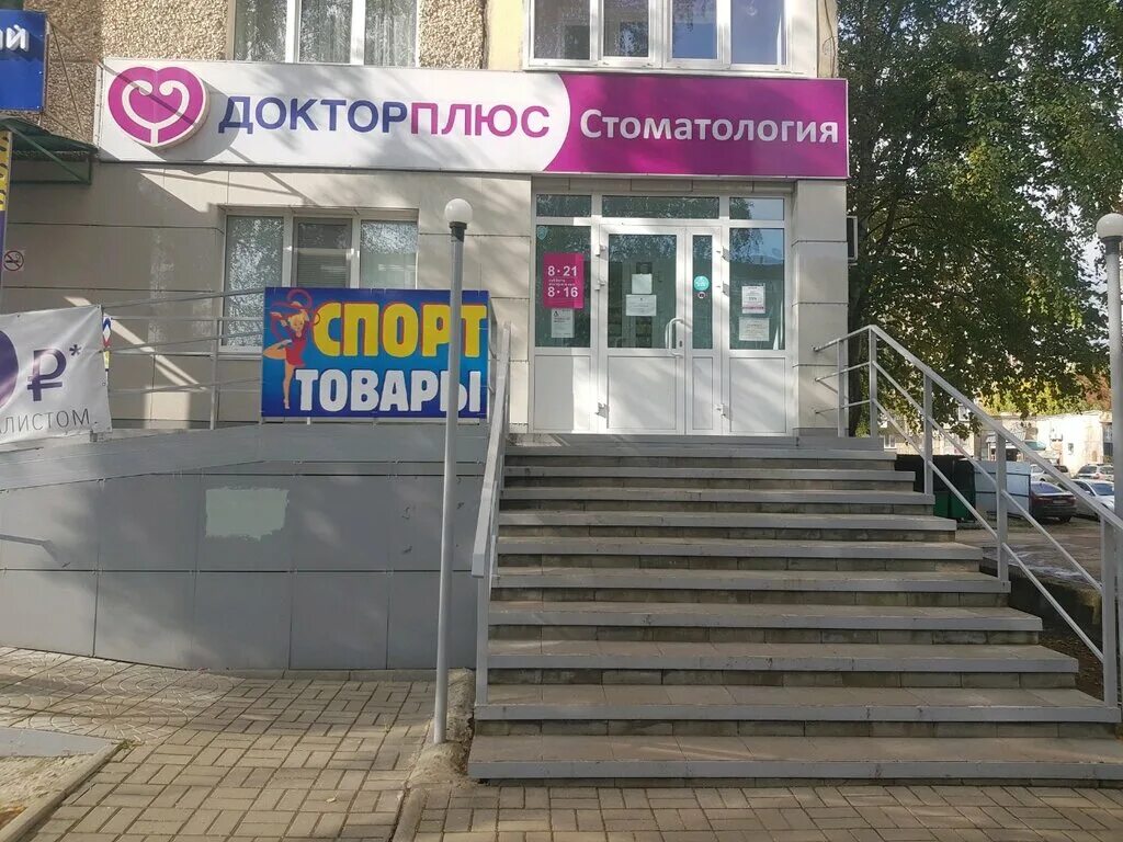 Доктор плюс карта