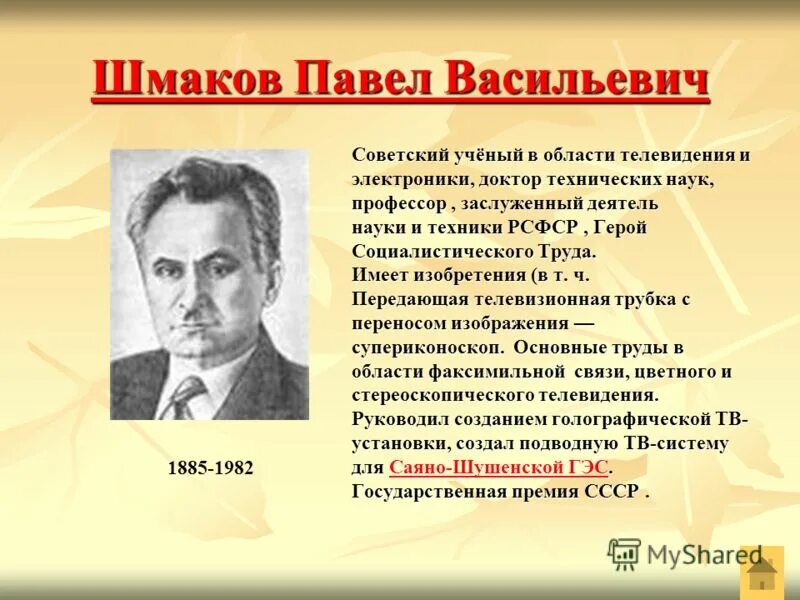 Календарь памятных дат в послевоенное время