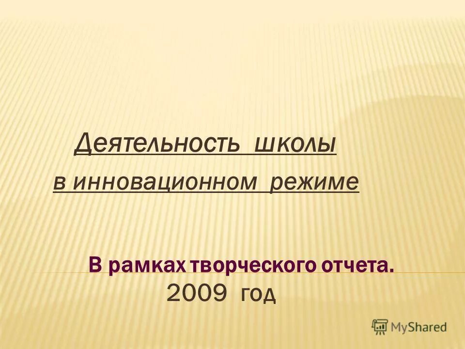 показатель степени госпитализации формула. отчёт по классу классного руководителя. отчет деятельности школы. сведения о занятости во внеурочной деятельности. план финансово-хозяйственной деятельности учреждения.