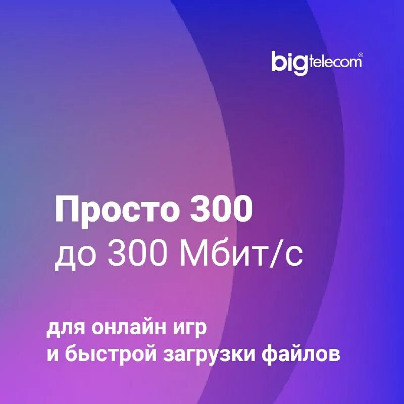 Бигтелеком химки личный. Bigtelecom химки. Bigtelecom химки. Карточки биг телеком. Bigtelecom химки.