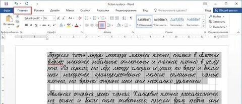Приложение писать шрифт