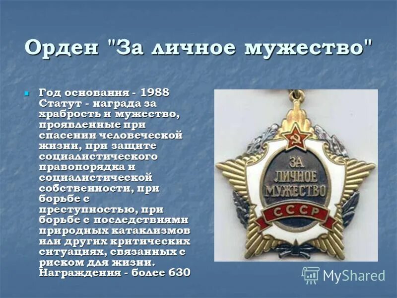 Орден александра невского ссср 1942. Орден святого благоверного князя александра невского 1725. В каком году был основан орден. Ордена. Ордена российской империи по старшинству.