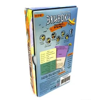 Экивоки настольная игра правила игры